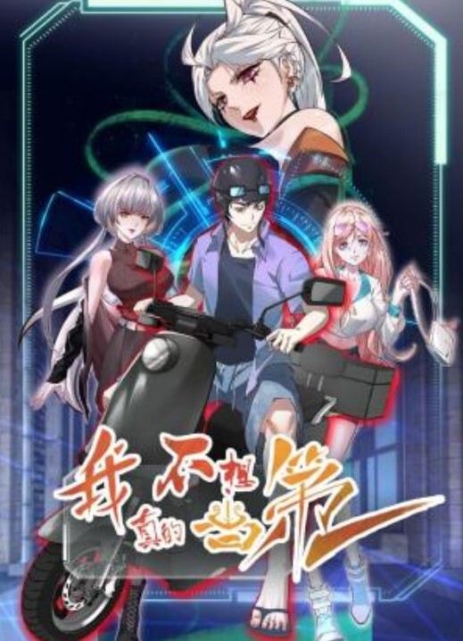 妳被温柔地寝取了THEANIMATION第3卷 - 小土豆