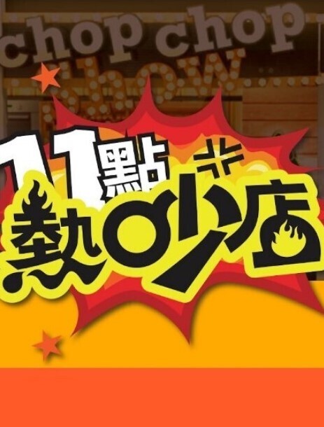 内裤走光女老师1 - 小土豆