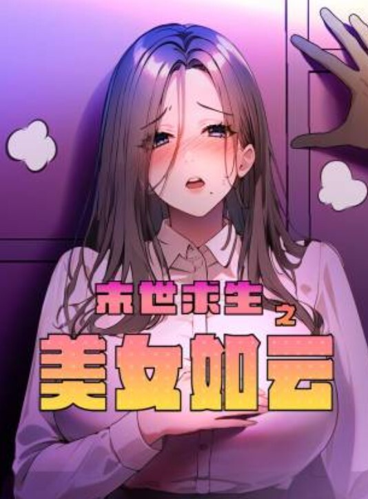 美女员工欧比短短5分钟让小伙连射两发已经受不了了上 - 小土豆