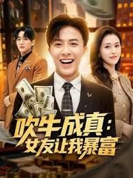第二集 女友容颜！ - 小土豆